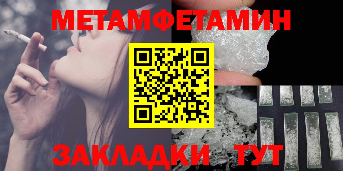 Амфетамин Premium Ивантеевка