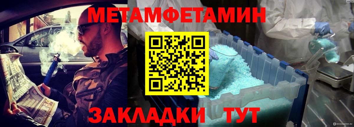 Амфетамин 97%  Амфетамин  Ивантеевка  Амфетамин  Вход с VPN 