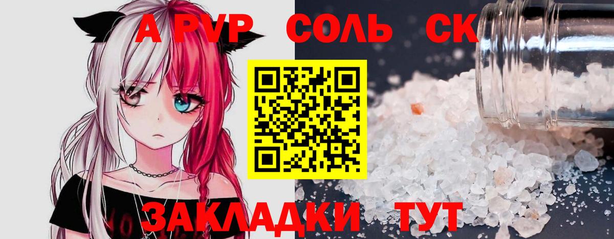 Alpha PVP мука Ивантеевка