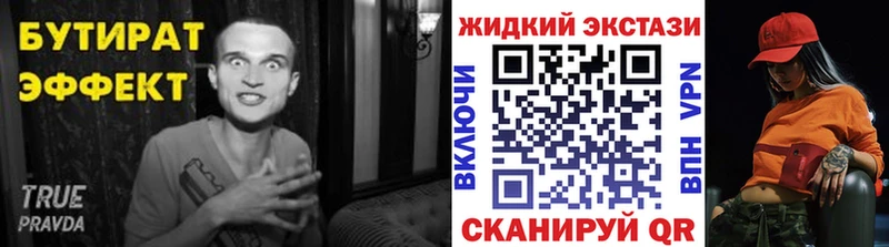 закладка  Ивантеевка  БУТИРАТ оксибутират 