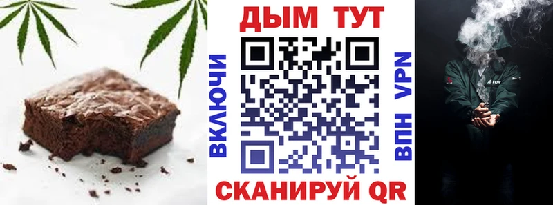 где найти наркотики  Ивантеевка  Печенье с ТГК марихуана 