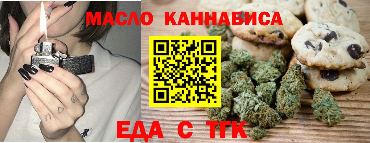 Печенье с ТГК марихуана Ивантеевка