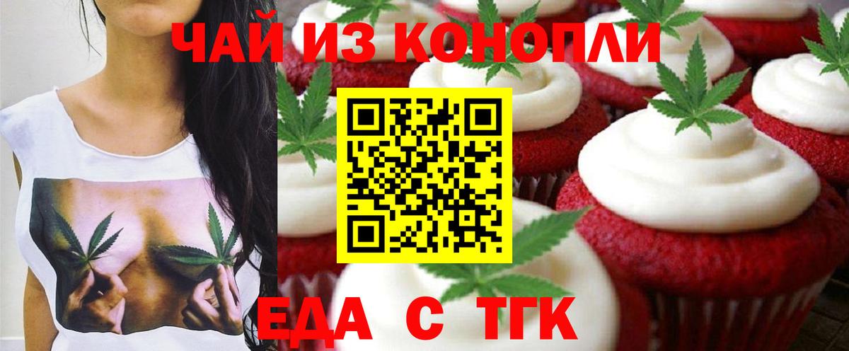 Canna-Cookies марихуана  Вход с VPN  Ивантеевка 