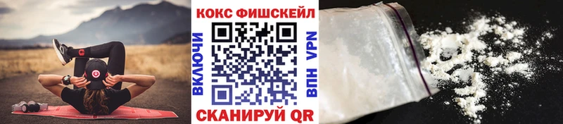 COCAIN FishScale Ивантеевка