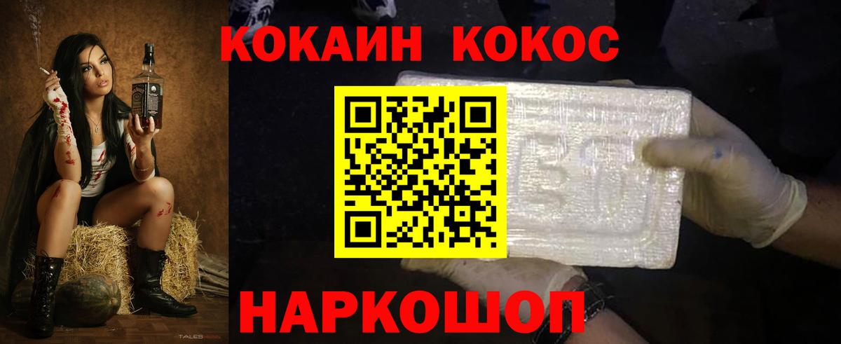 Cocaine 99% Ивантеевка