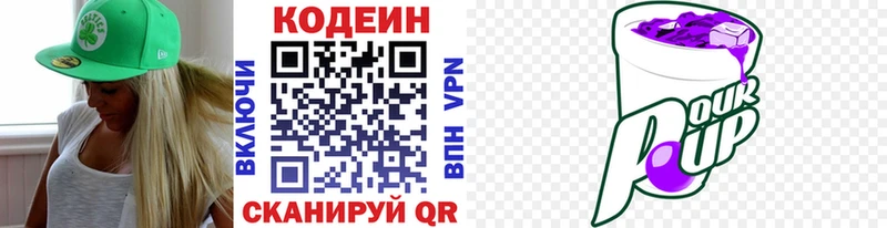 kraken как зайти  Ивантеевка  Codein Purple Drank  что такое  