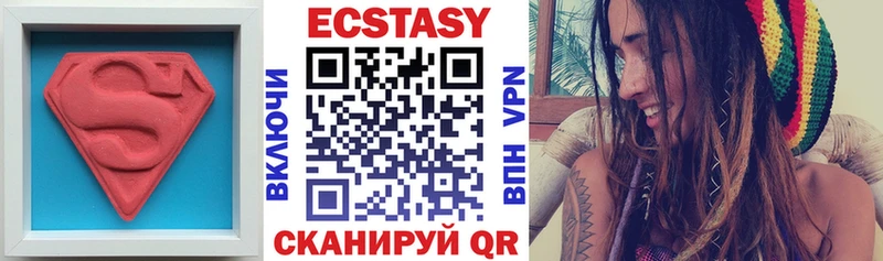 купить   Ивантеевка  ЭКСТАЗИ круглые 