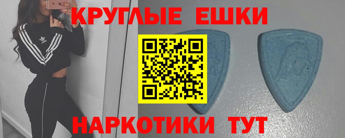 Ивантеевка  Ecstasy  Вход с VPN  ЭКСТАЗИ XTC  ЭКСТАЗИ 250 мг 