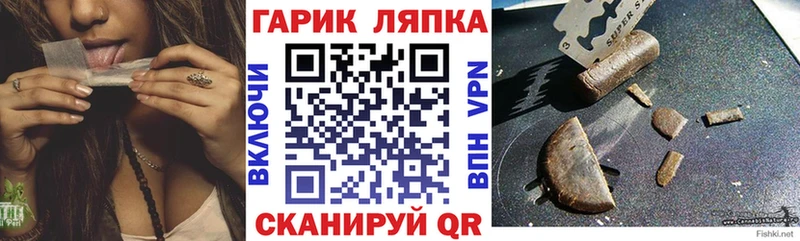 ГАШ hashish  Ивантеевка 