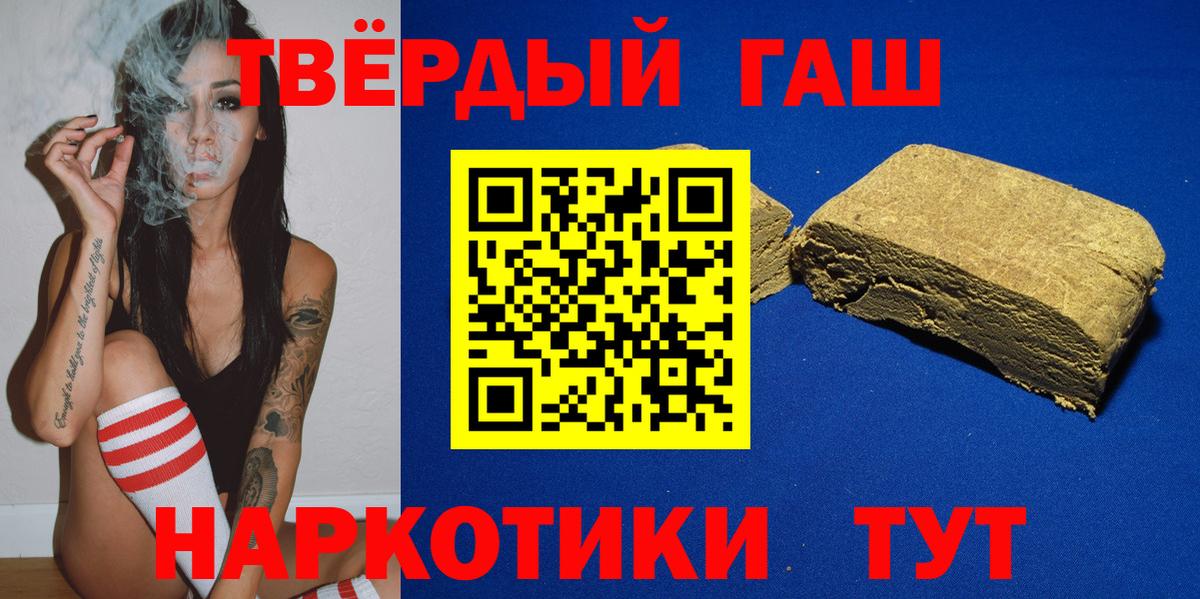 ГАШИШ хэш  Гашиш  Ивантеевка  Вход с VPN  ГАШИШ Ice-O-Lator 