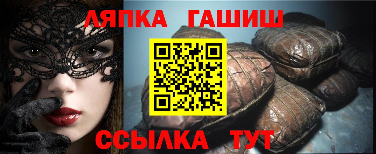 ГАШИШ 40% ТГК Ивантеевка
