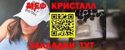 метамфетамин Кумертау