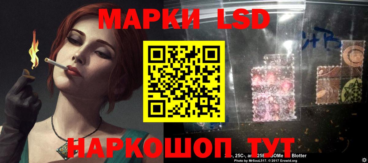 LSD-25 экстази ecstasy  Вход с VPN  ЛСД экстази  Ивантеевка  ЛСД экстази ecstasy 