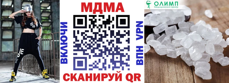 наркота  даркнет наркотические препараты  МДМА молли  Ивантеевка 