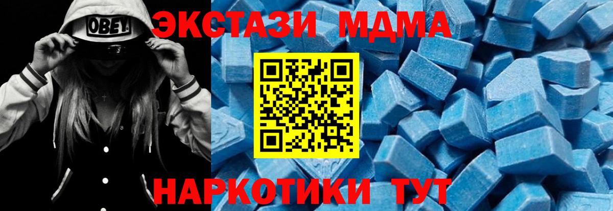 МДМА молли Ивантеевка