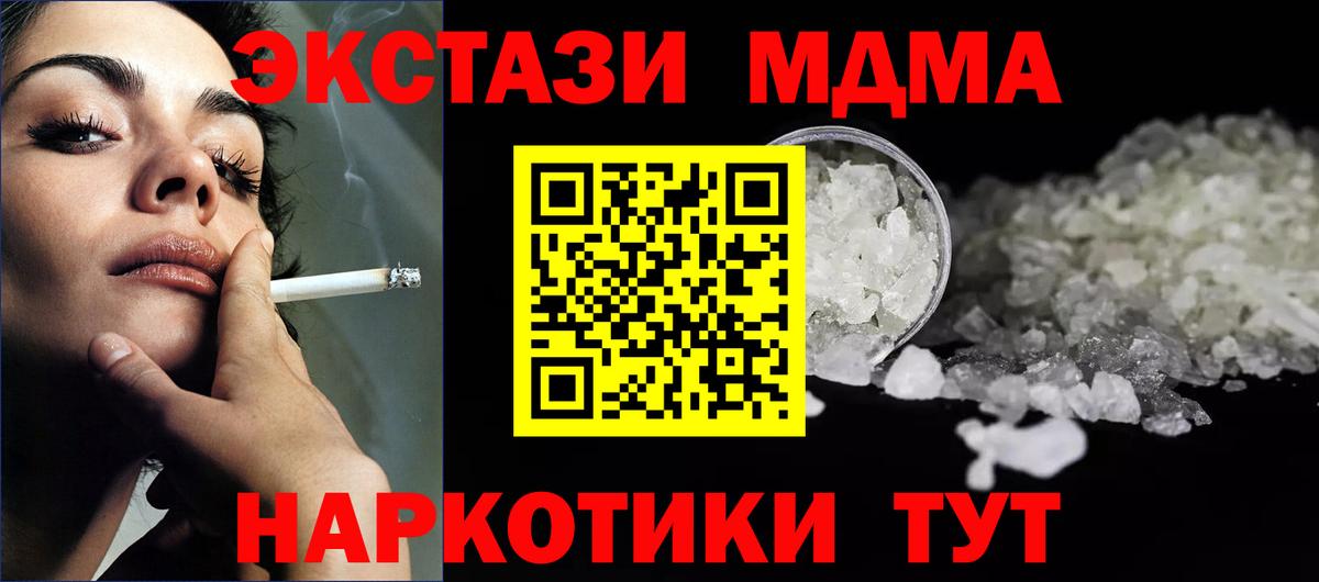 MDMA VHQ  MDMA VHQ  Вход с VPN  Ивантеевка 