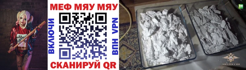 МЕФ кристаллы  ссылка на мегу ссылка  Ивантеевка 