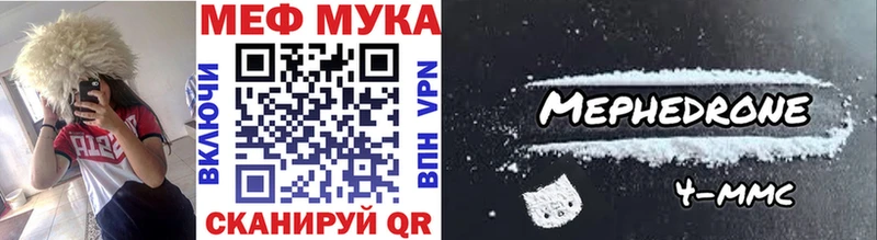 Меф кристаллы Ивантеевка