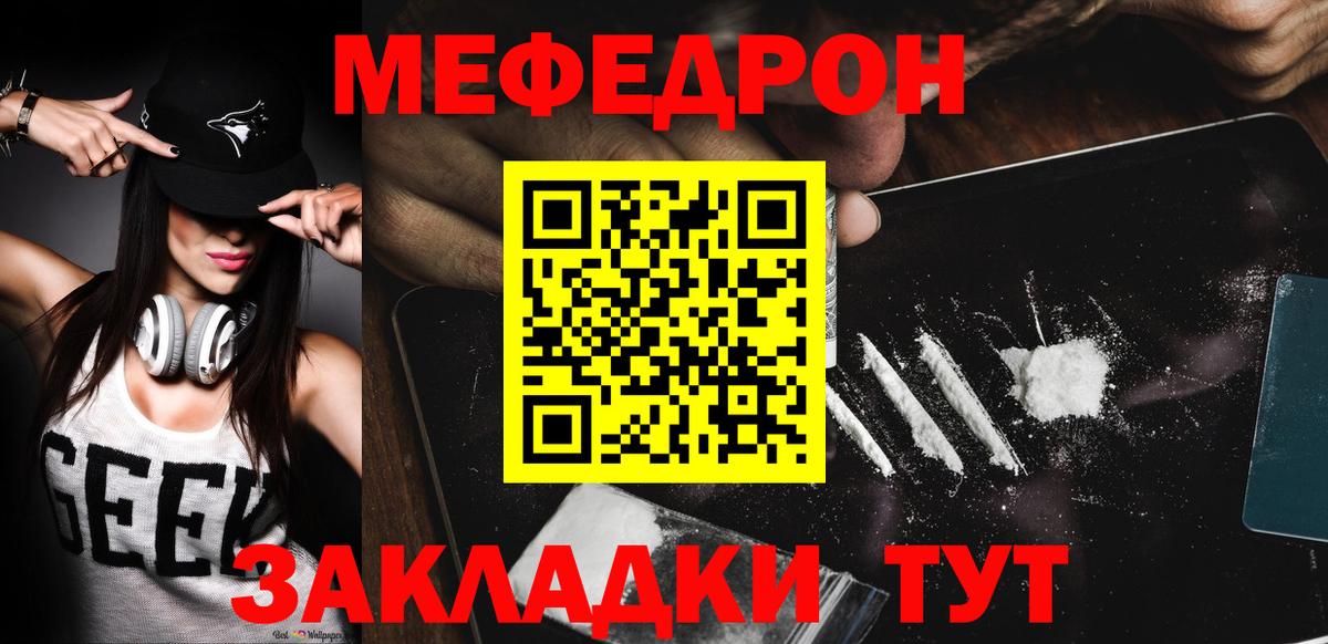 МЕФ мука Ивантеевка
