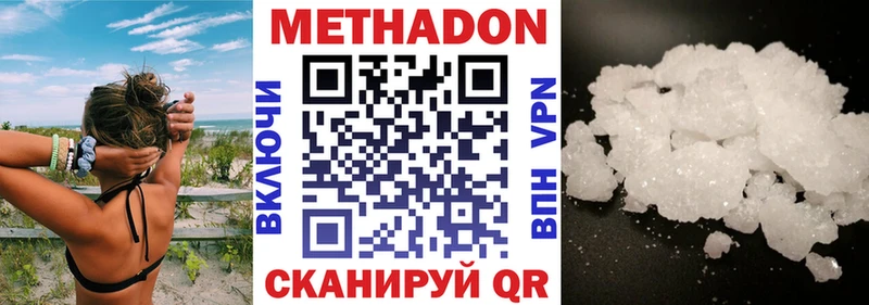 купить наркотики цена  Ивантеевка  Метадон methadone 