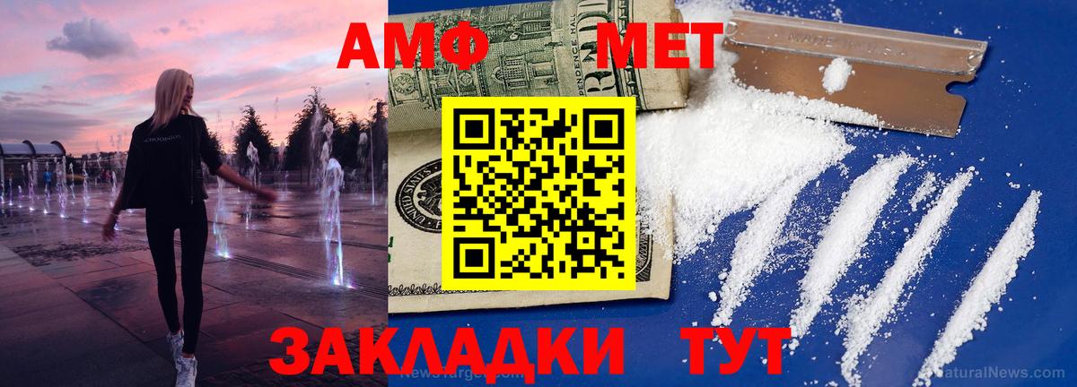 Первитин винт Ивантеевка