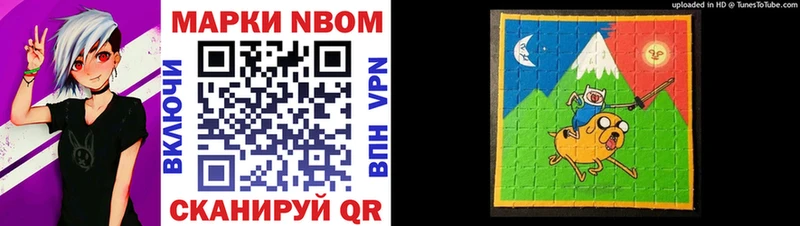 Марки NBOMe 1500мкг  наркотики  Ивантеевка 