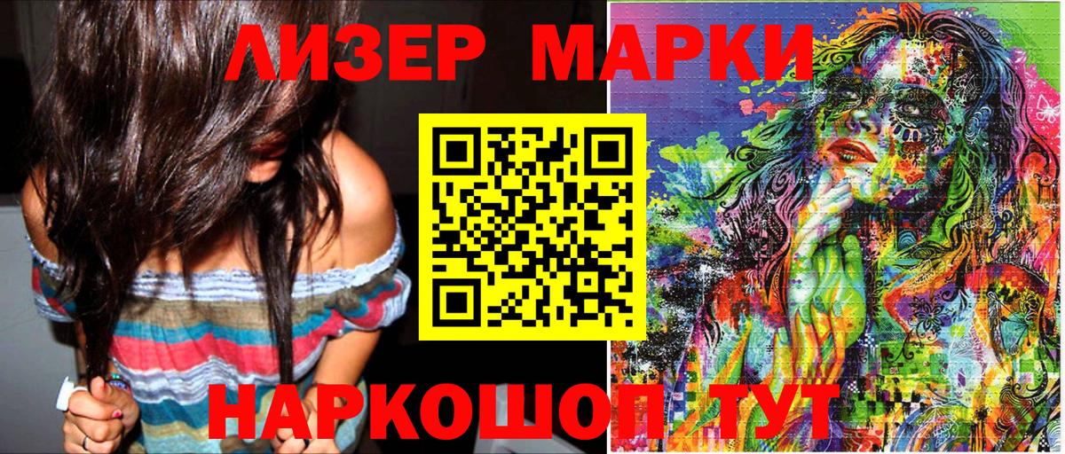 Марки NBOMe 1,5мг  Марки NBOMe 1,5мг  Вход с VPN  Марки N-bome  Ивантеевка 