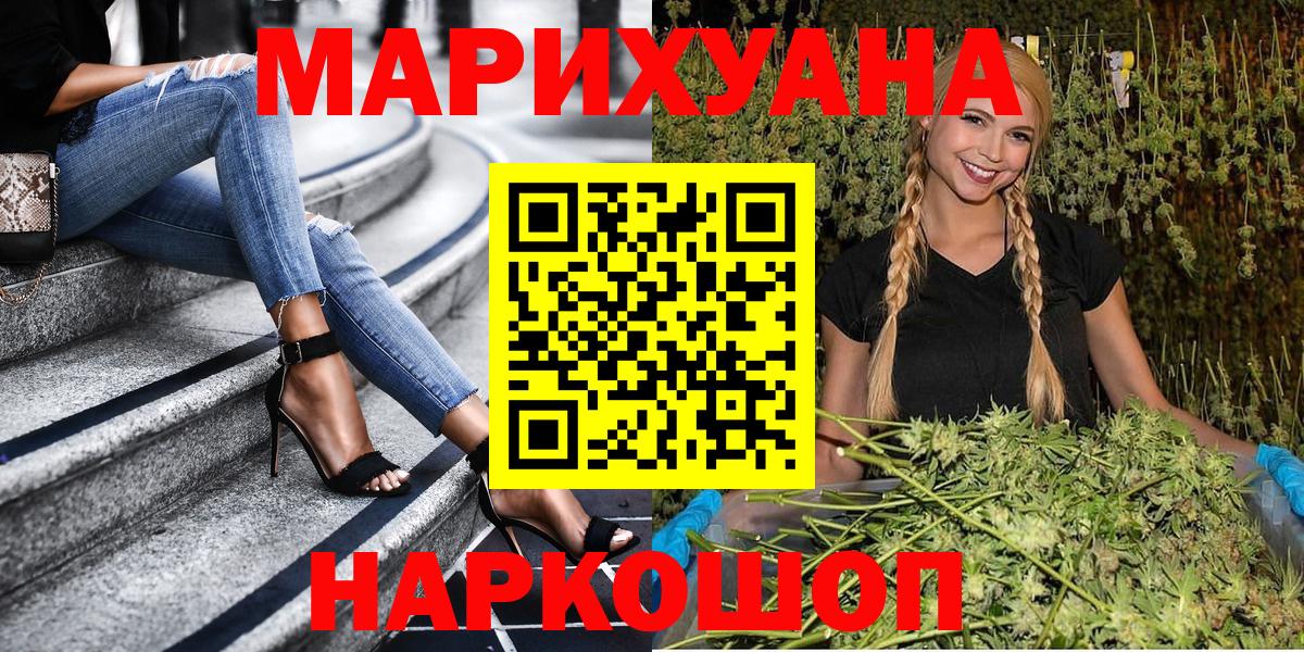 Ивантеевка  Канабис планчик  МАРИХУАНА план  Конопля Ganja  Вход с VPN  Каннабис SATIVA & INDICA 